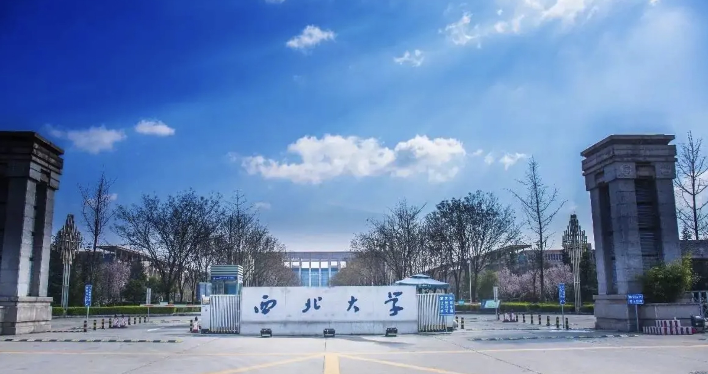 西北大学3+2留学招生简章