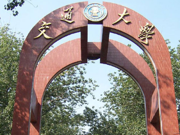 2022北京交通大学-3+2本硕连读项目