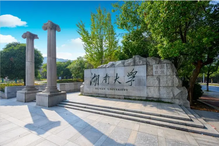 2022湖南大学-学分豁免项目